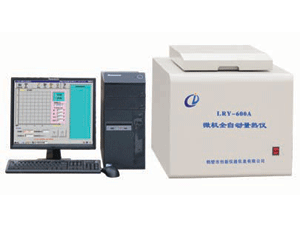 微機(jī)全自動(dòng)量熱儀