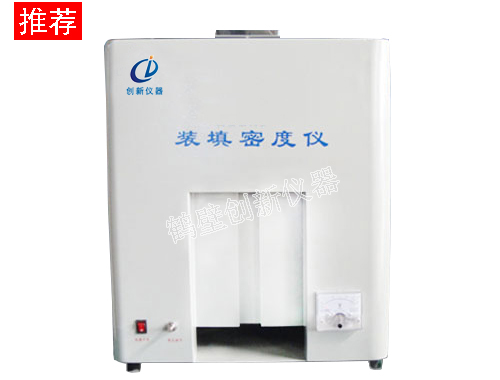 CXTMD-2裝填密度儀 裝填密度計
